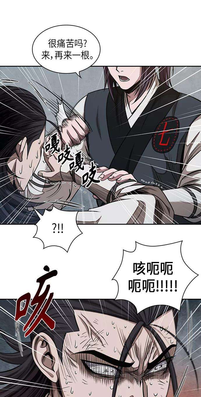 某天成为魔神054. 第21话 人若犯我，我必犯人（1）