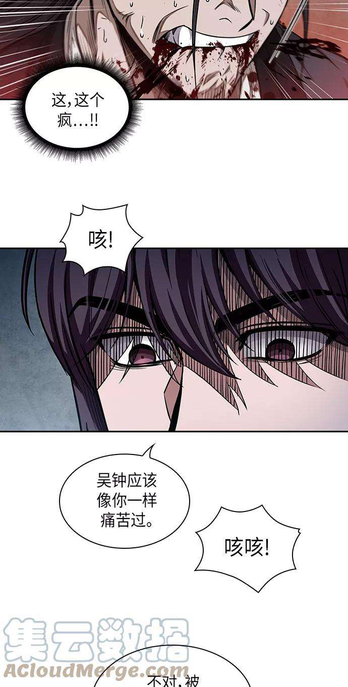 某天成为魔神054. 第21话 人若犯我，我必犯人（1）