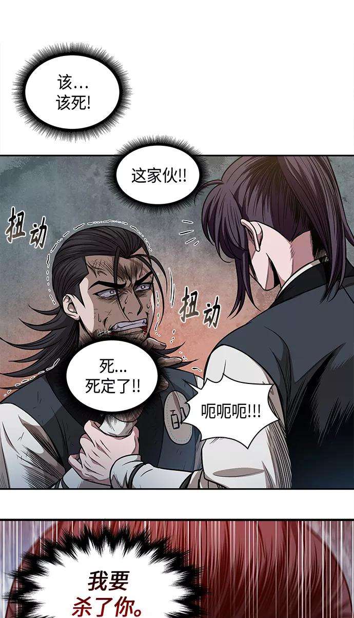 某天成为魔神054. 第21话 人若犯我，我必犯人（1）