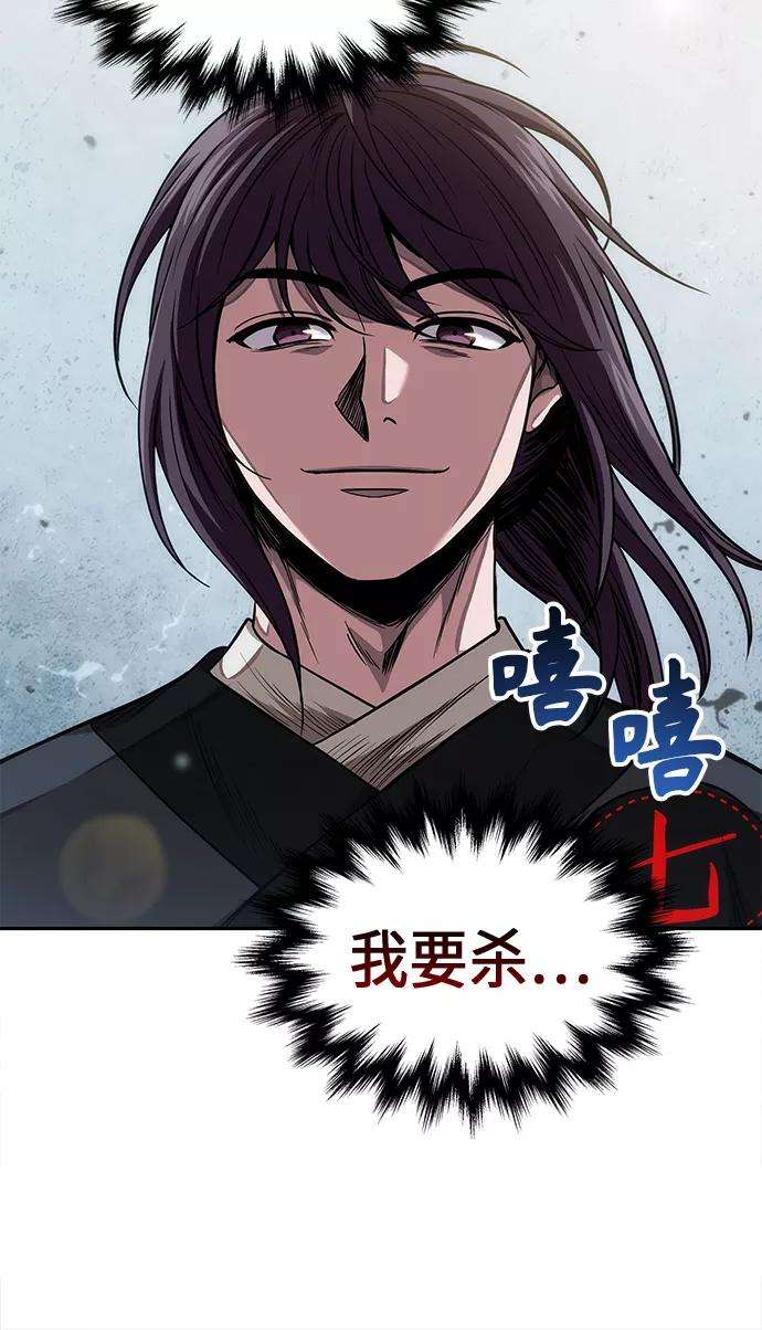 某天成为魔神054. 第21话 人若犯我，我必犯人（1）