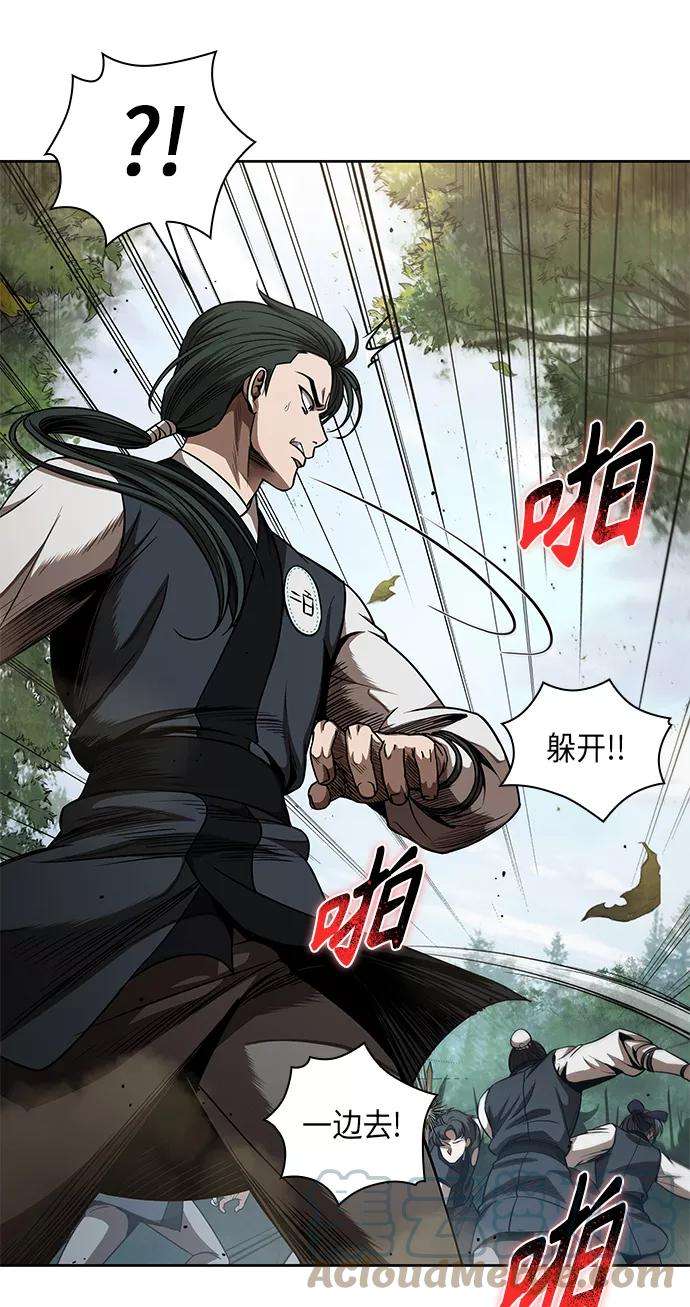 某天成为魔神054. 第21话 人若犯我，我必犯人（1）