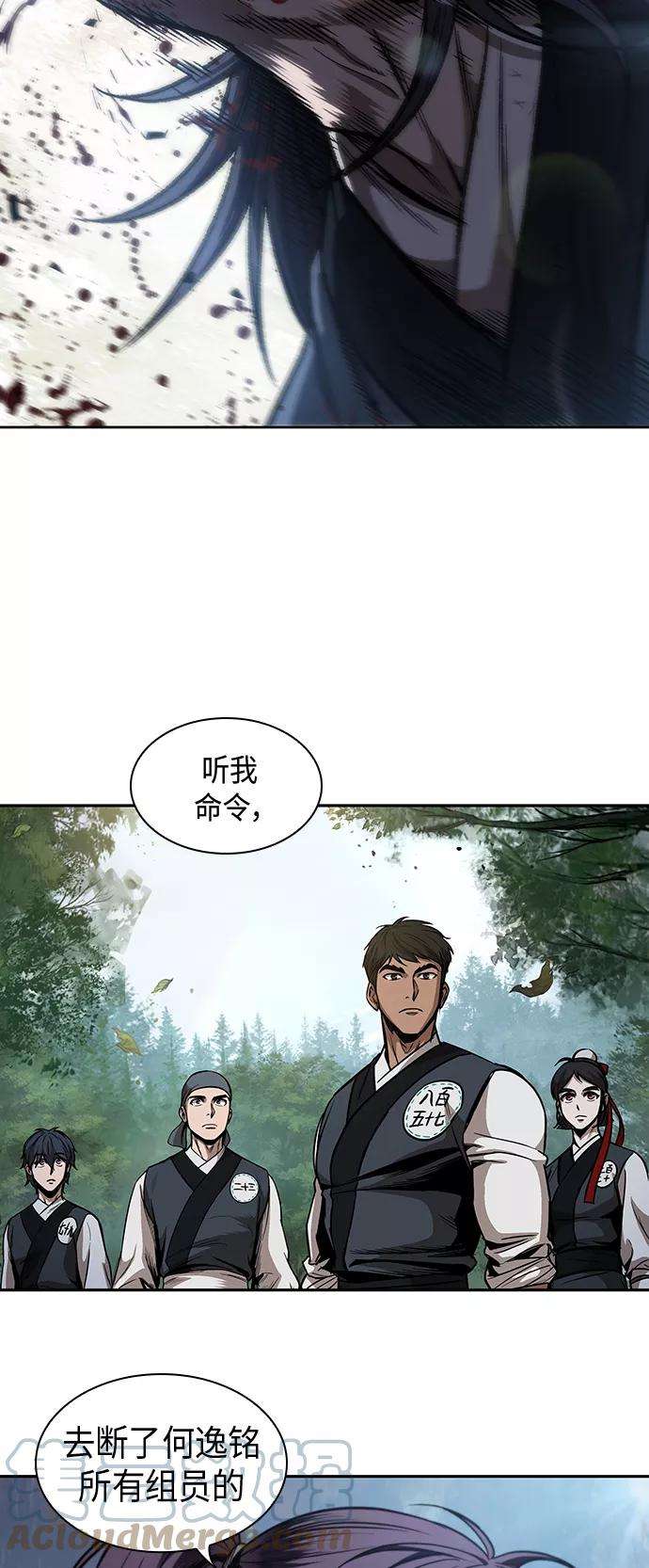 某天成为魔神054. 第21话 人若犯我，我必犯人（1）
