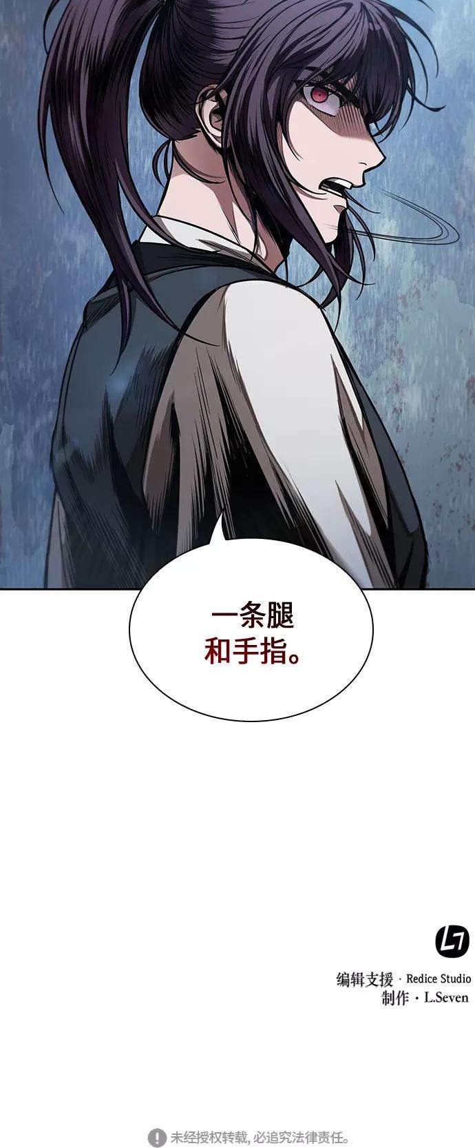 某天成为魔神054. 第21话 人若犯我，我必犯人（1）