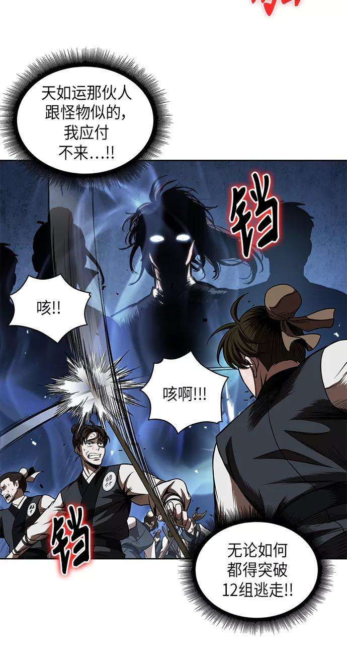 某天成为魔神054. 第21话 人若犯我，我必犯人（1）