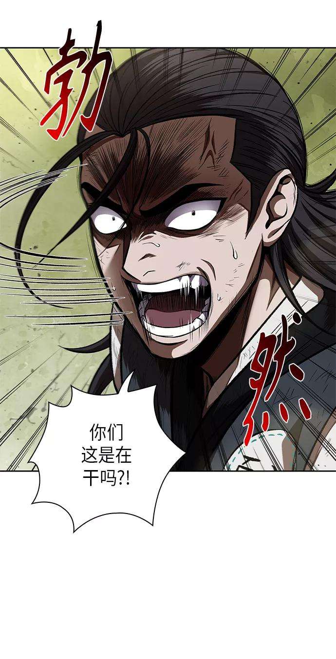 某天成为魔神054. 第21话 人若犯我，我必犯人（1）