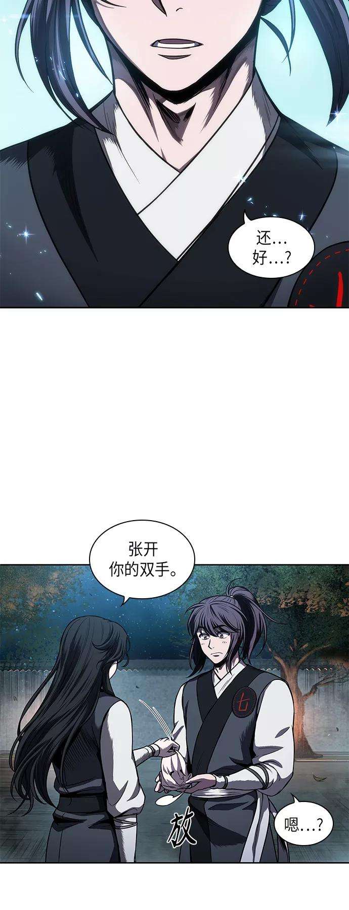 某天成为魔神061. 第23话 学会七魔剑吧（2）