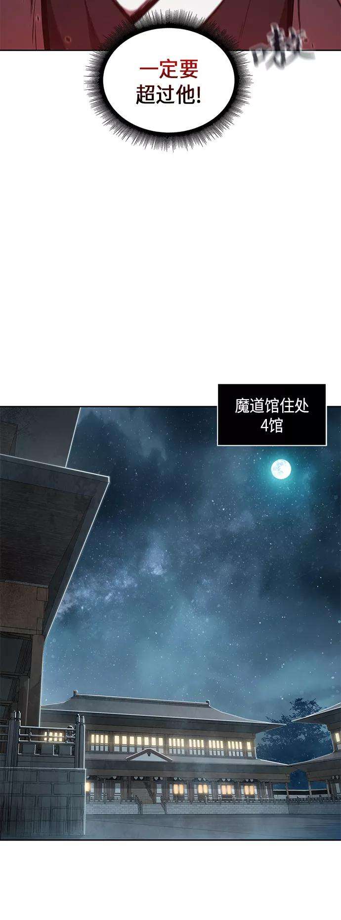 某天成为魔神061. 第23话 学会七魔剑吧（2）