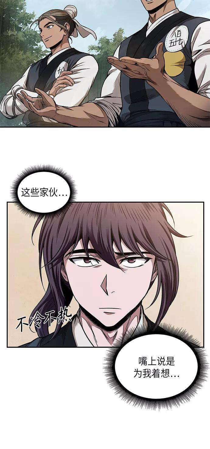 某天成为魔神061. 第23话 学会七魔剑吧（2）