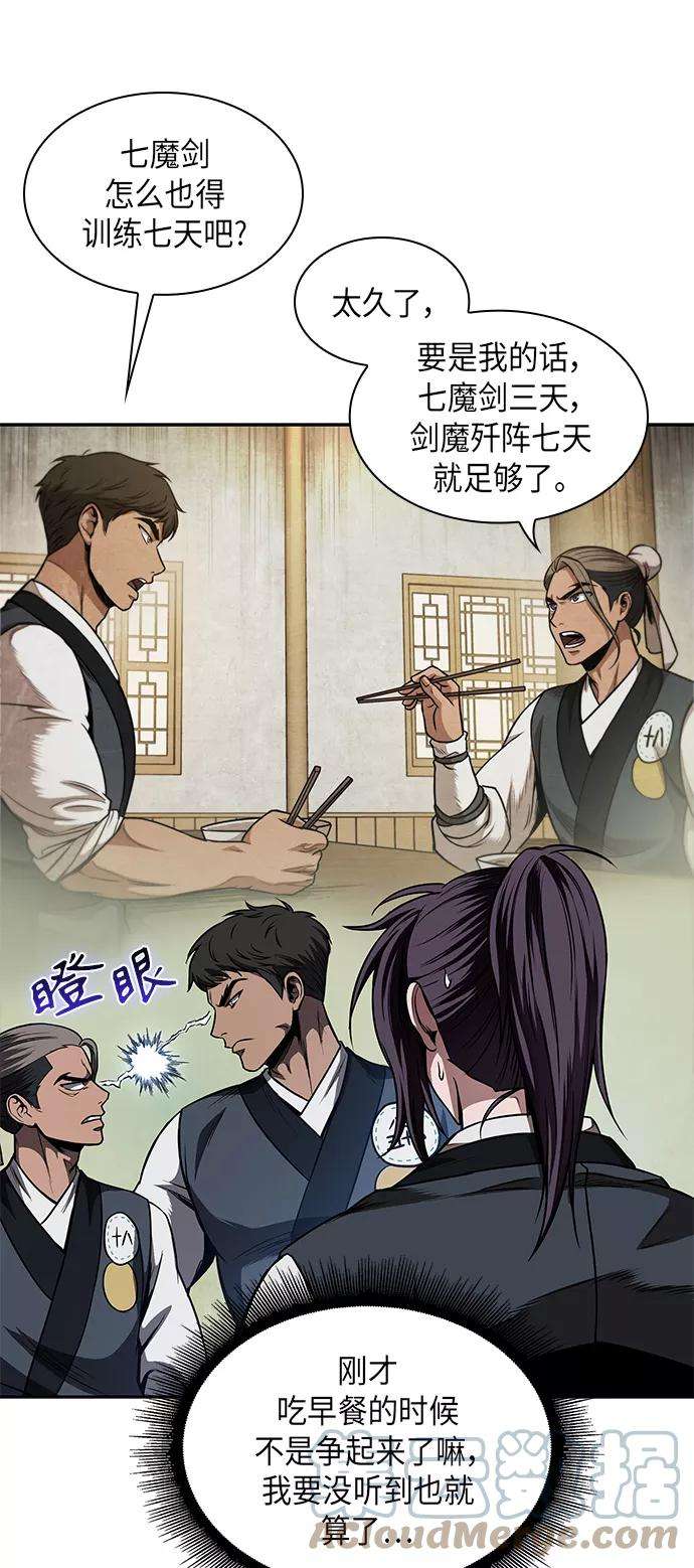 某天成为魔神061. 第23话 学会七魔剑吧（2）