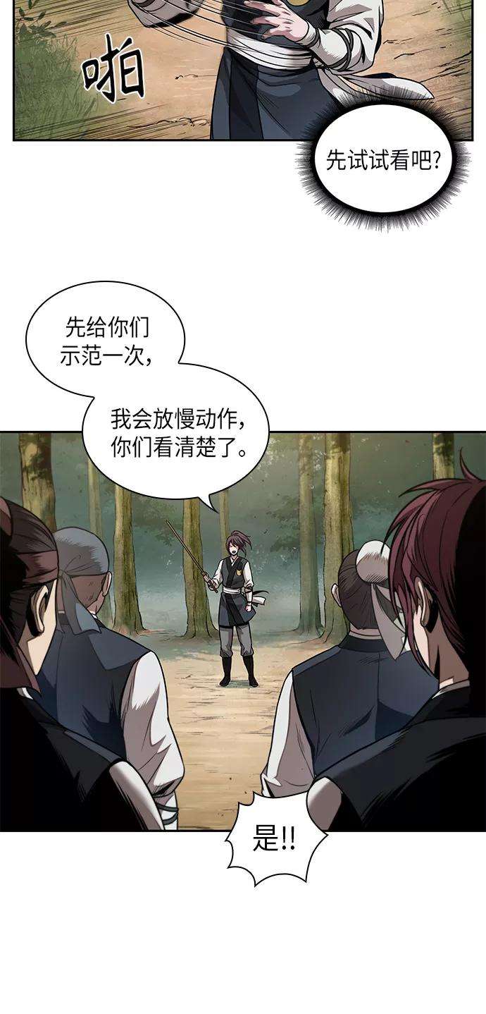 某天成为魔神061. 第23话 学会七魔剑吧（2）