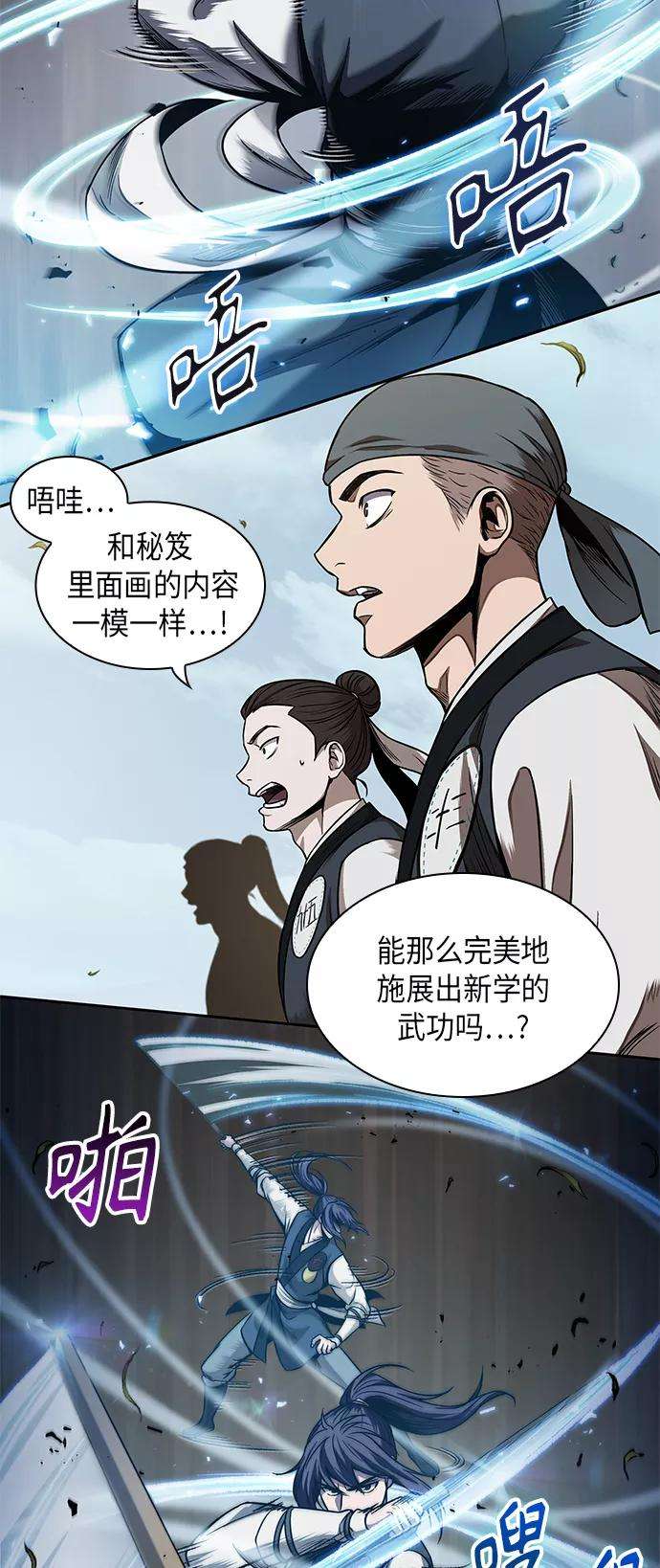 某天成为魔神061. 第23话 学会七魔剑吧（2）