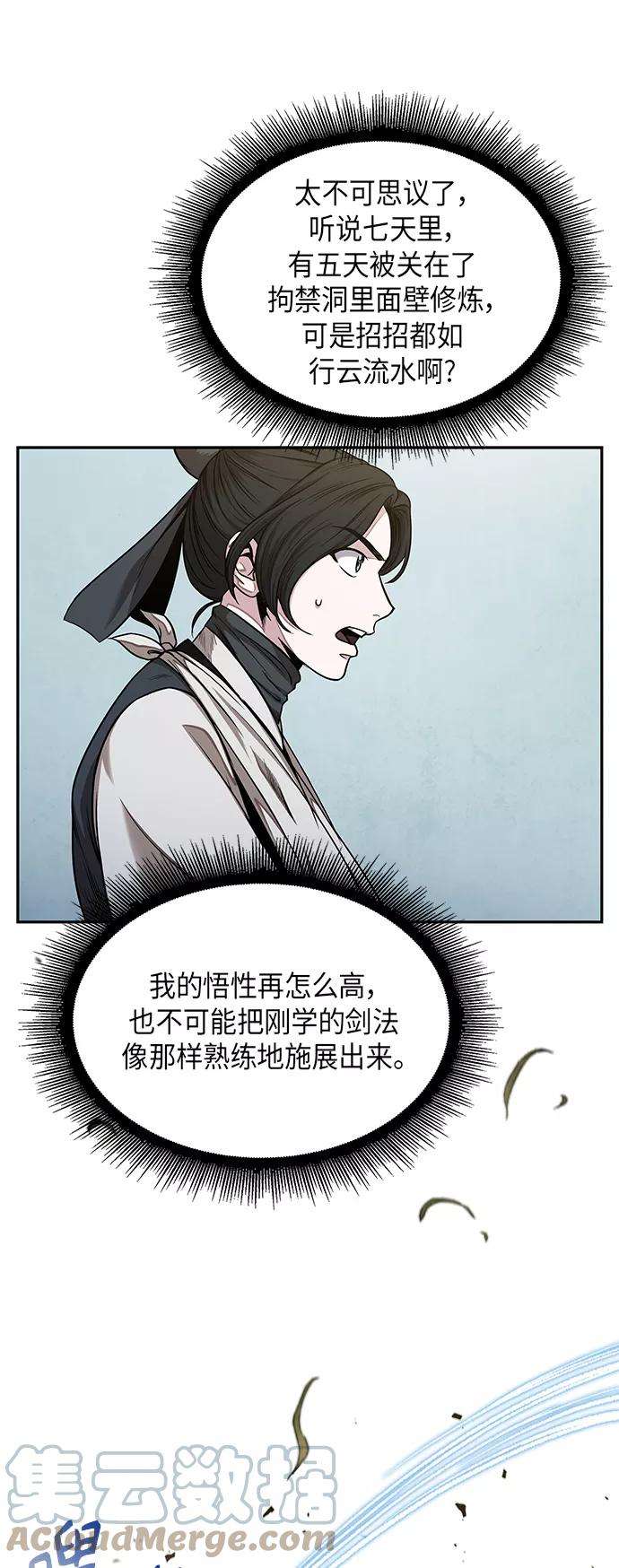 某天成为魔神061. 第23话 学会七魔剑吧（2）