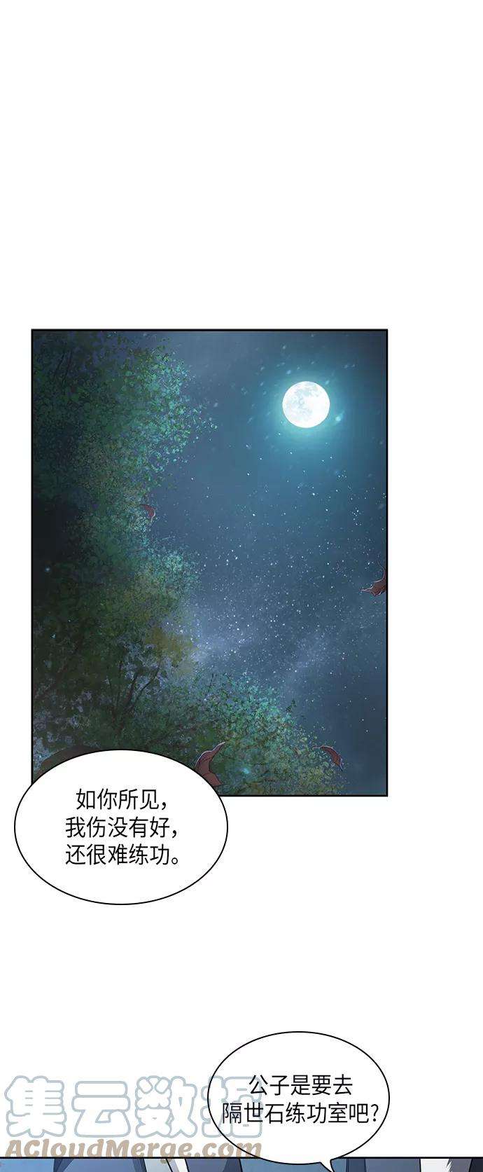 某天成为魔神061. 第23话 学会七魔剑吧（2）