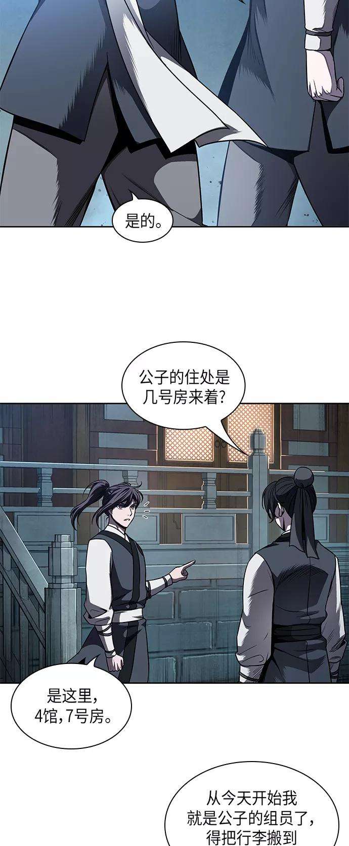某天成为魔神061. 第23话 学会七魔剑吧（2）