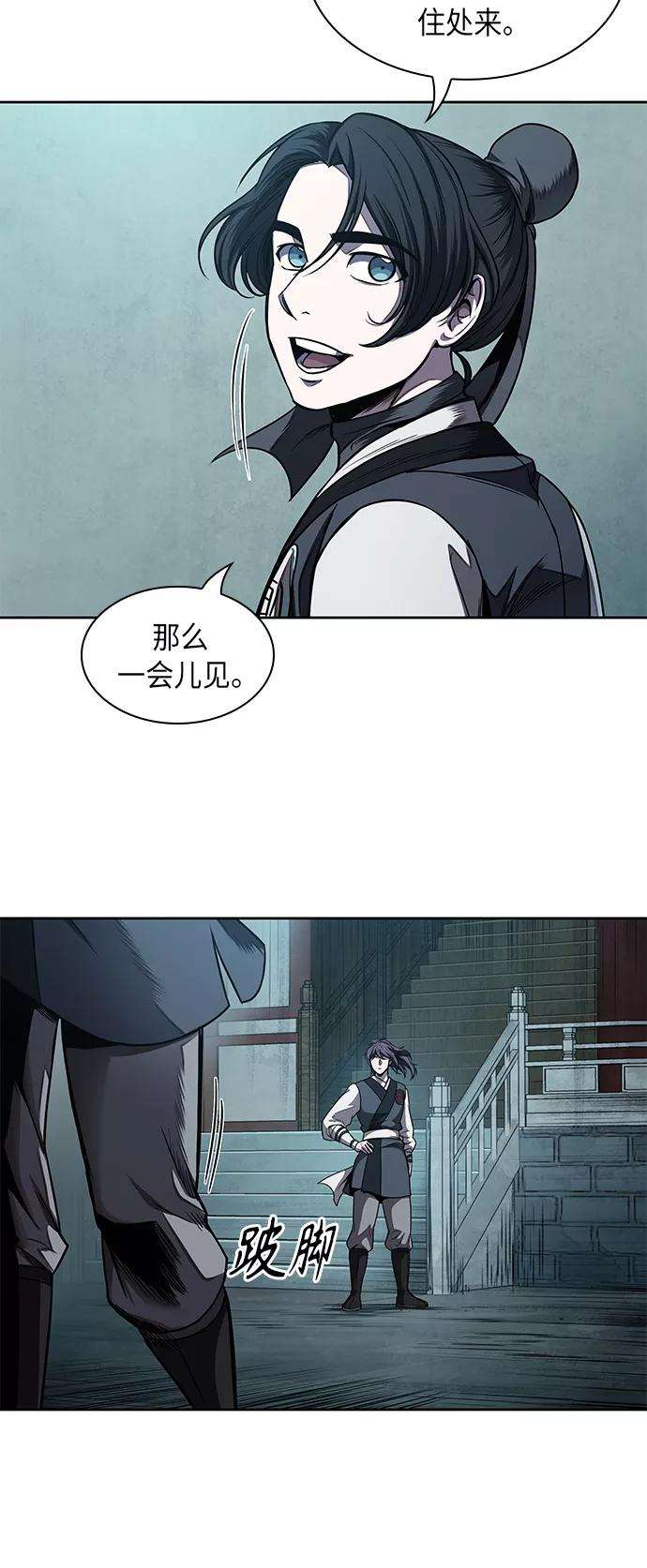 某天成为魔神061. 第23话 学会七魔剑吧（2）