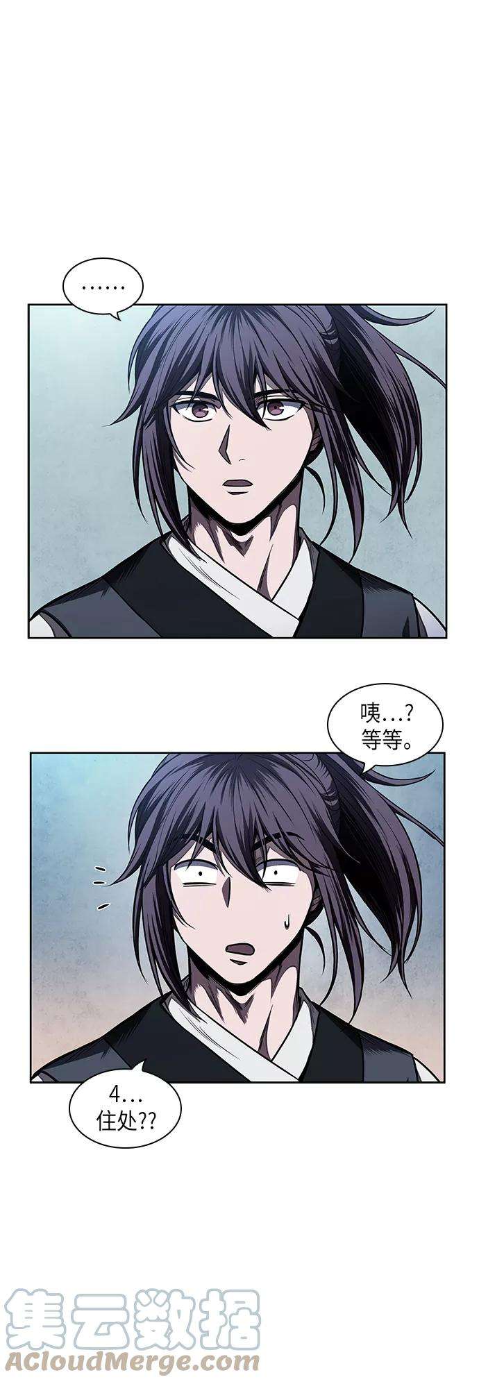 某天成为魔神061. 第23话 学会七魔剑吧（2）