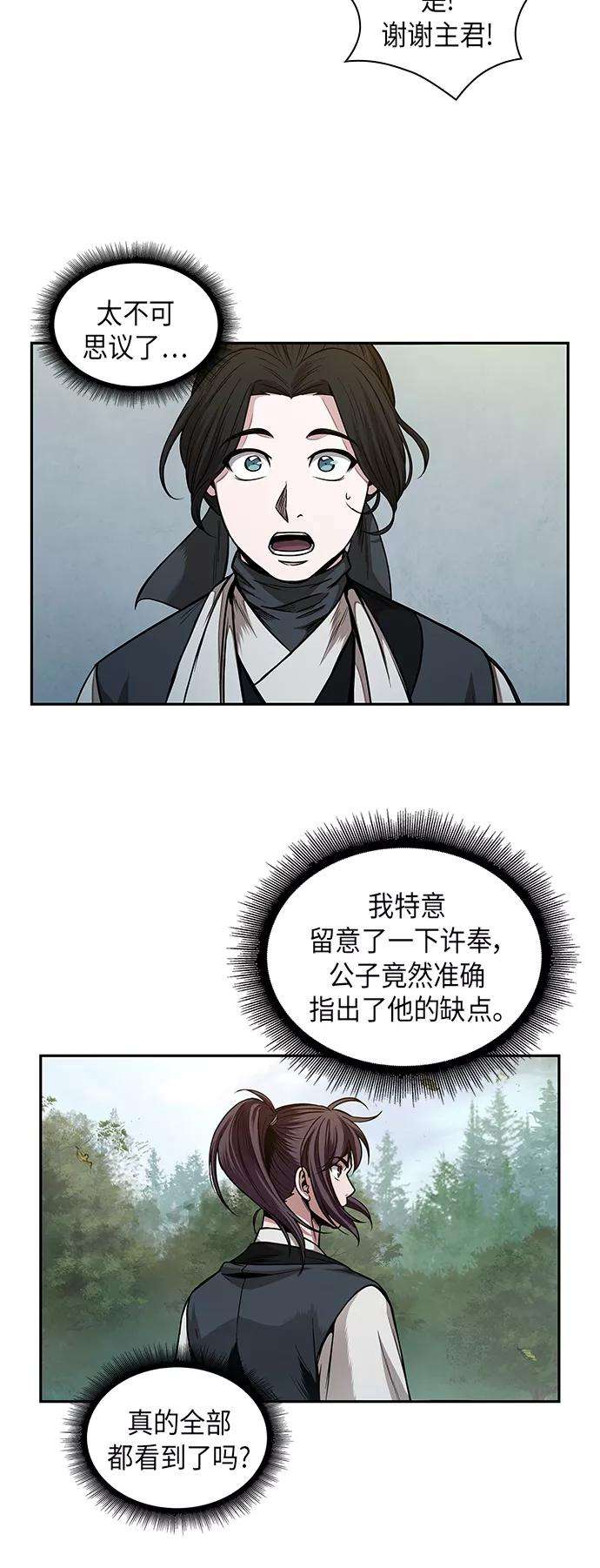 某天成为魔神062. 第24话 六剑（1）