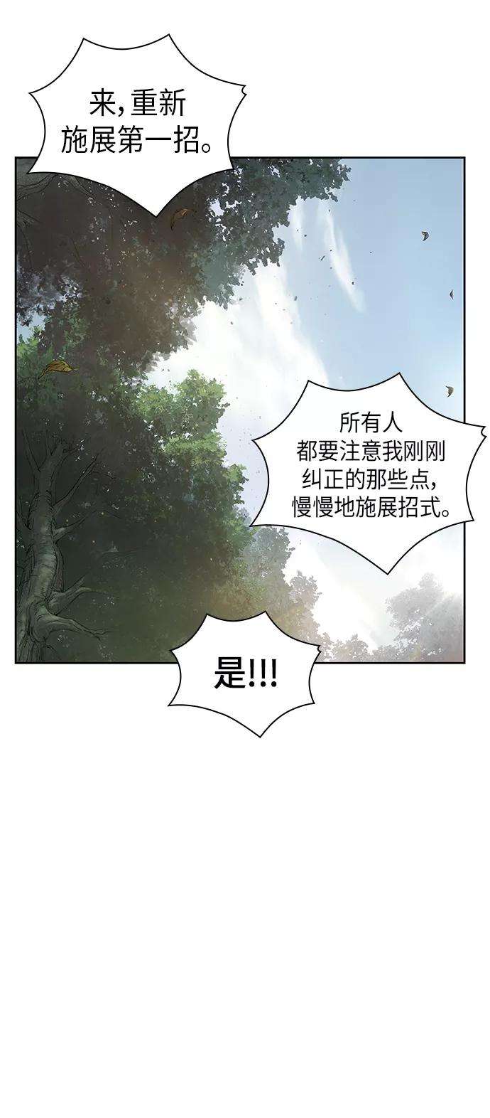 某天成为魔神062. 第24话 六剑（1）