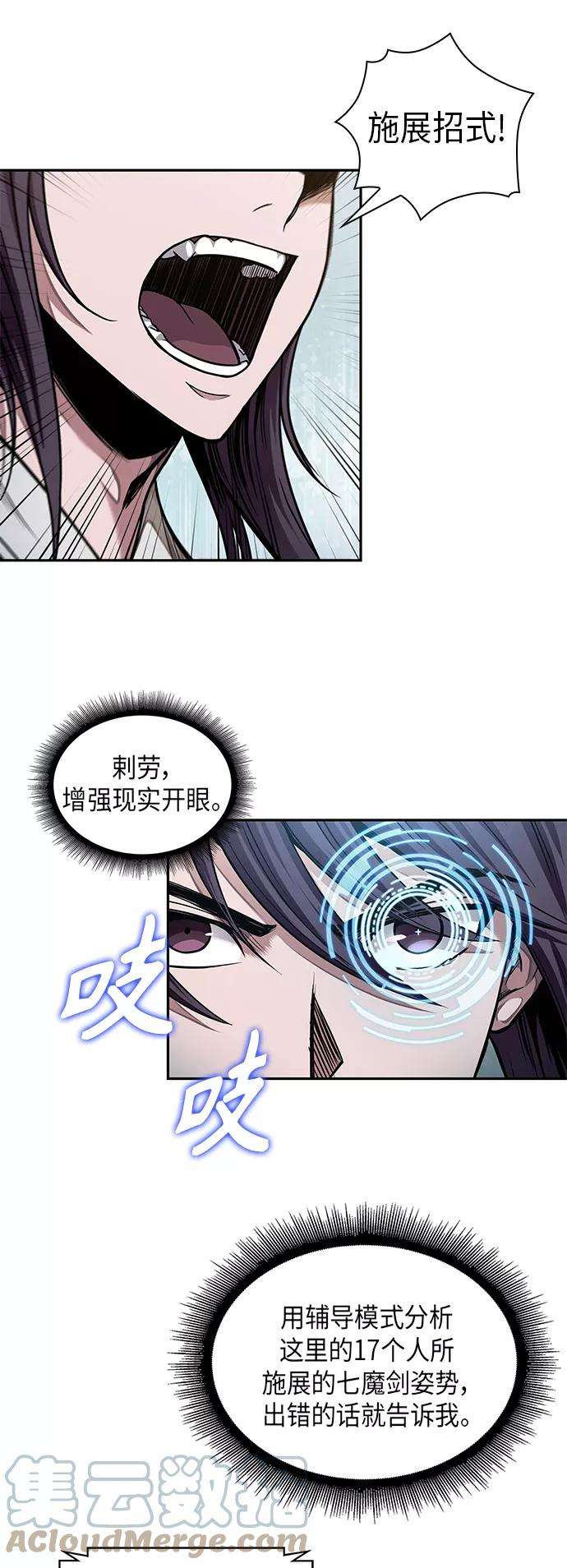某天成为魔神062. 第24话 六剑（1）