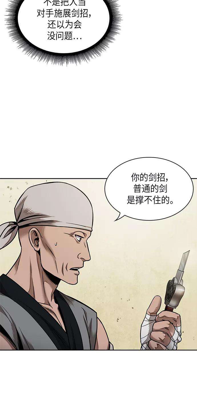某天成为魔神069. 第27话 获得考试资格吧（2）