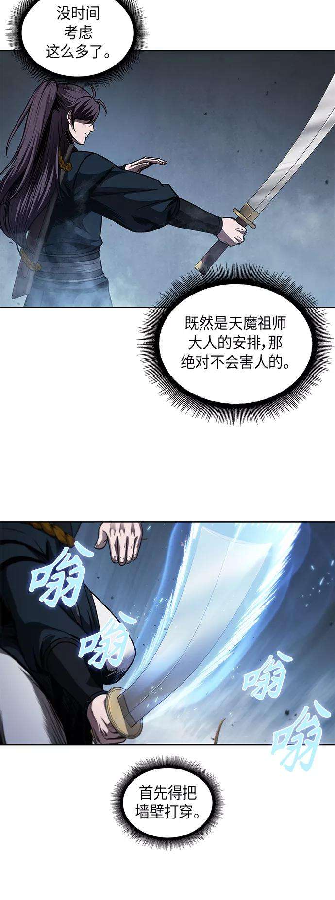 某天成为魔神074. 第30话 封魔洞的秘密（1）
