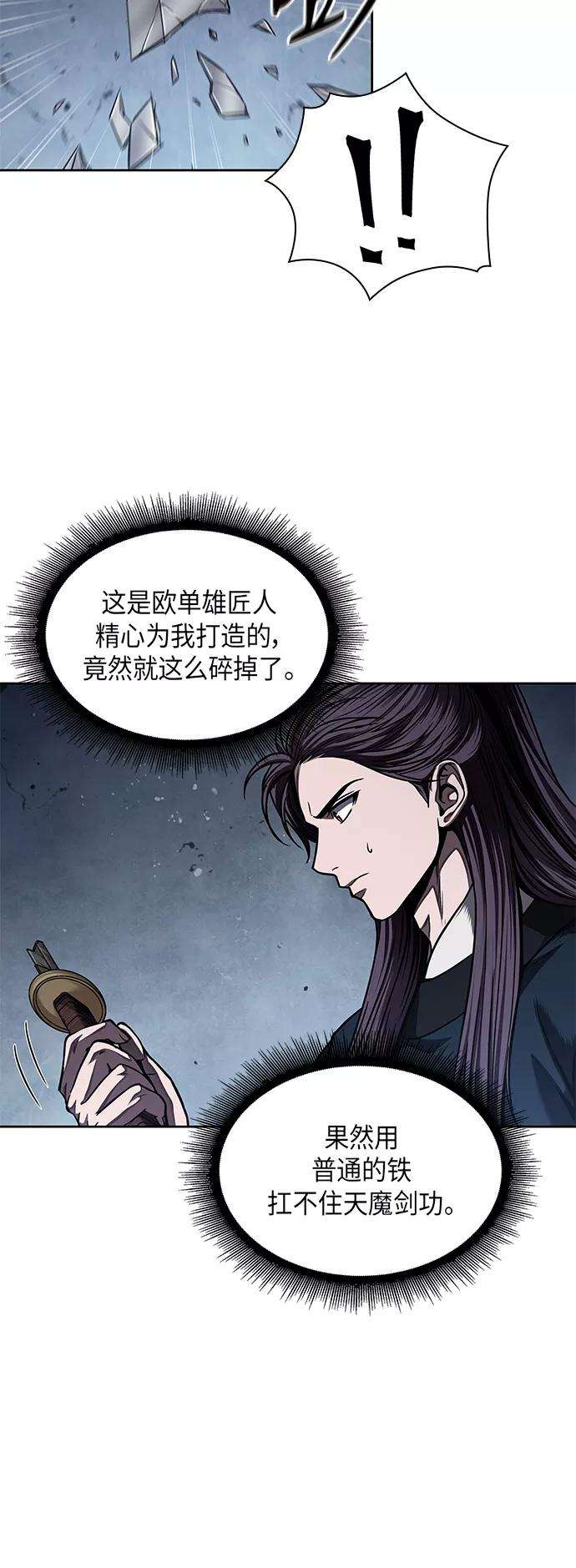 某天成为魔神075. 第30话 封魔洞的秘密（2）