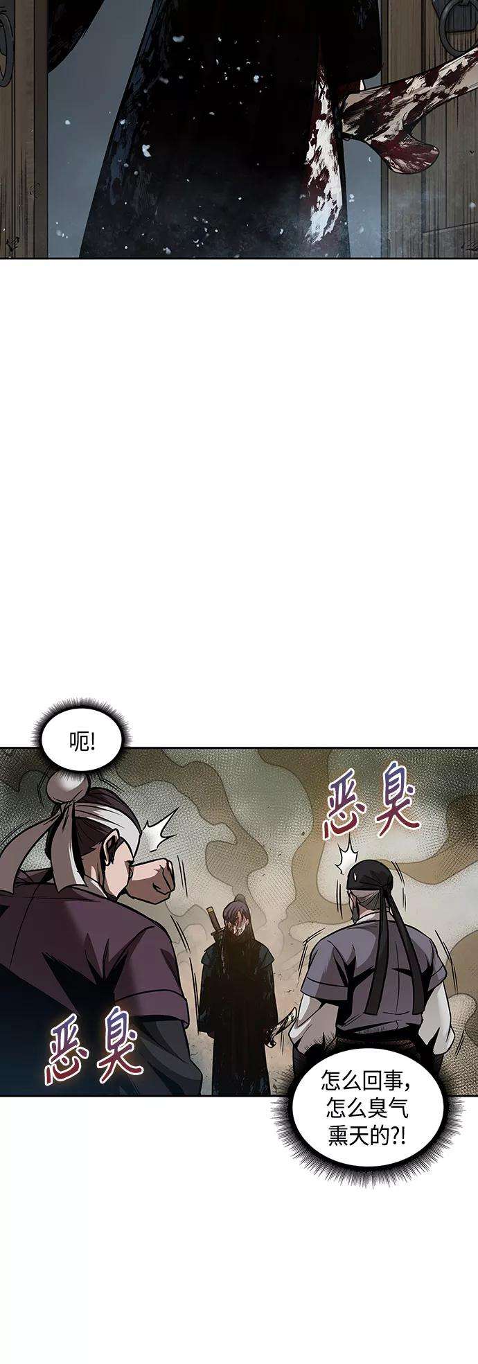 某天成为魔神077. 第31话 完成天魔剑功（1）
