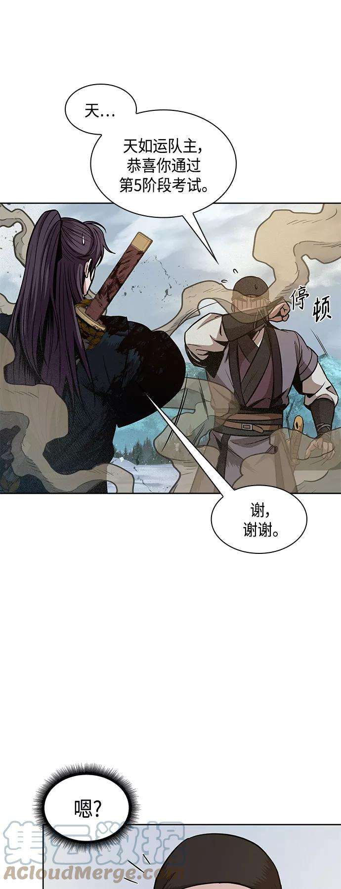 某天成为魔神077. 第31话 完成天魔剑功（1）