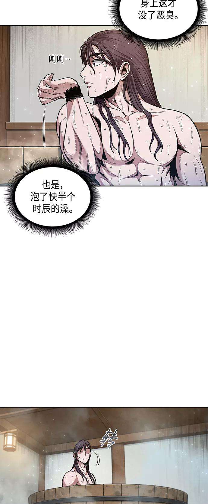 某天成为魔神077. 第31话 完成天魔剑功（1）