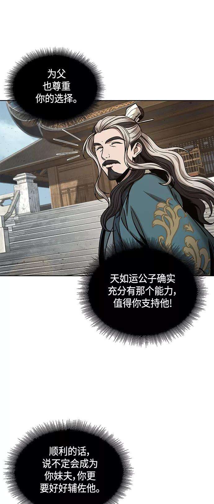某天成为魔神082. 第33话 隐藏的地下宝库（1）