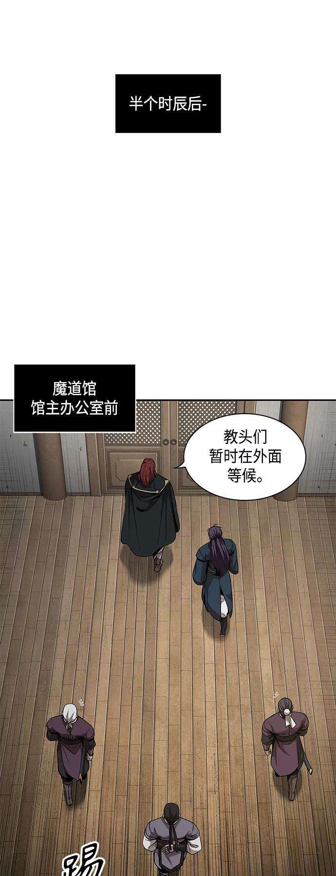 某天成为魔神082. 第33话 隐藏的地下宝库（1）