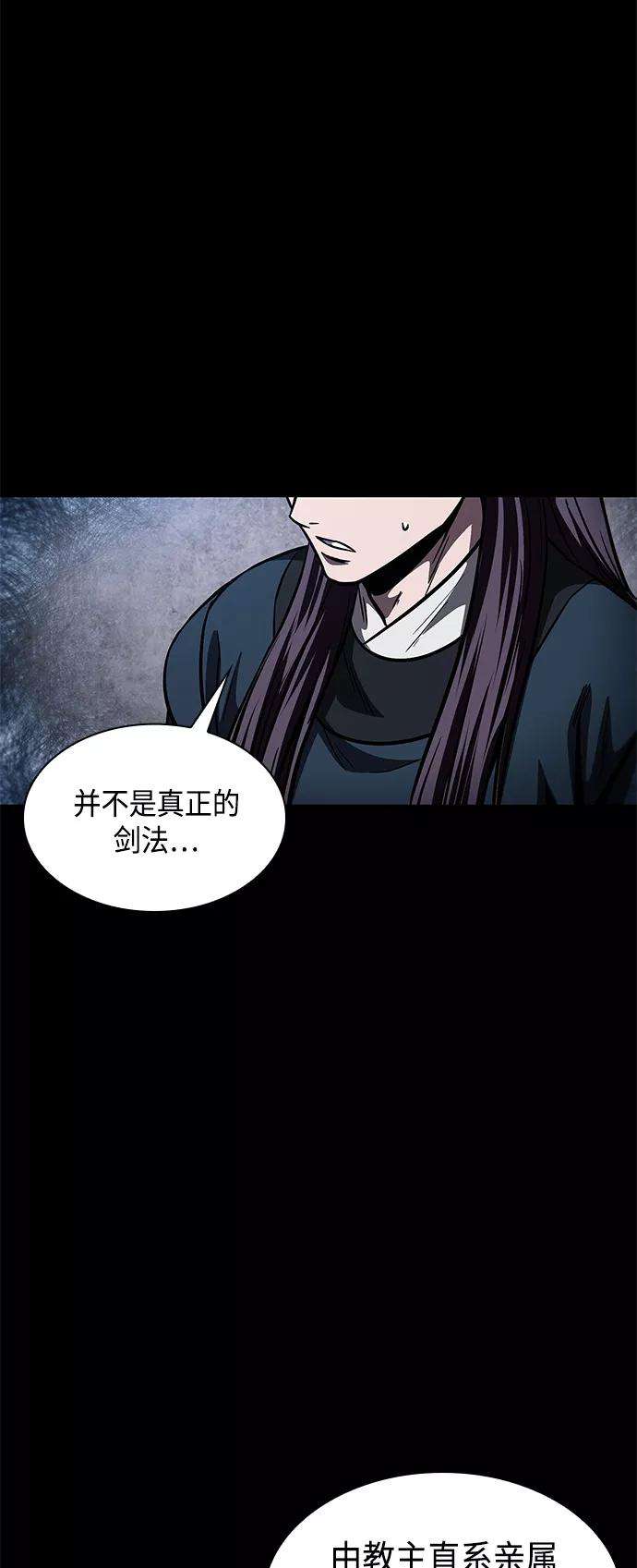 某天成为魔神082. 第33话 隐藏的地下宝库（1）
