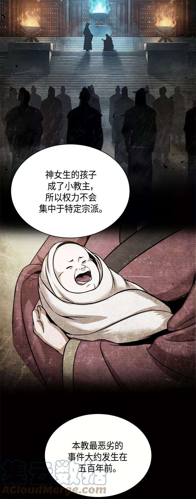 某天成为魔神082. 第33话 隐藏的地下宝库（1）