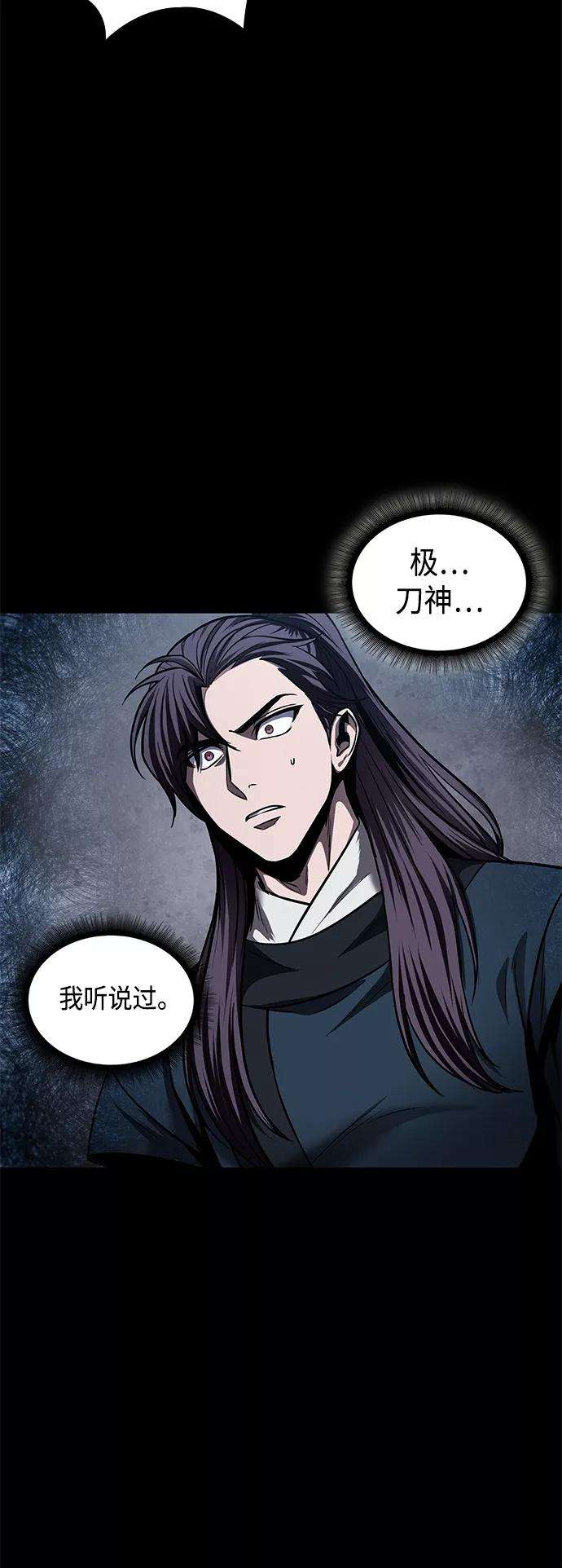 某天成为魔神082. 第33话 隐藏的地下宝库（1）