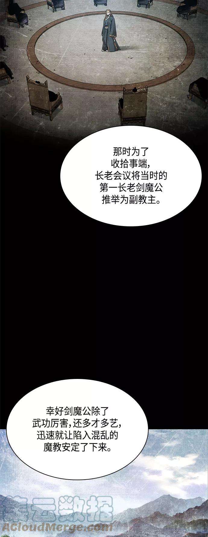 某天成为魔神082. 第33话 隐藏的地下宝库（1）