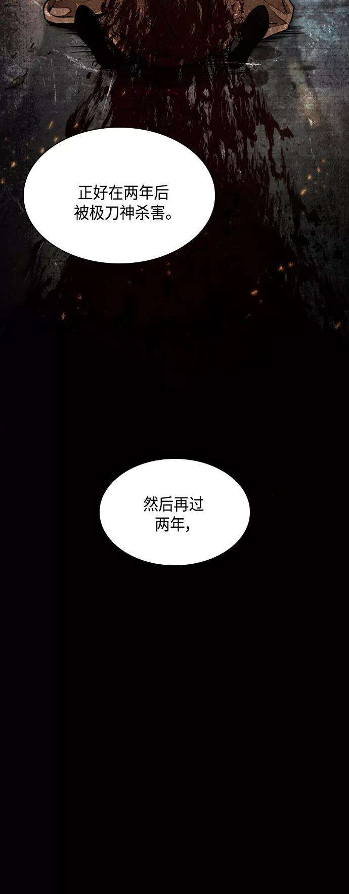 某天成为魔神082. 第33话 隐藏的地下宝库（1）