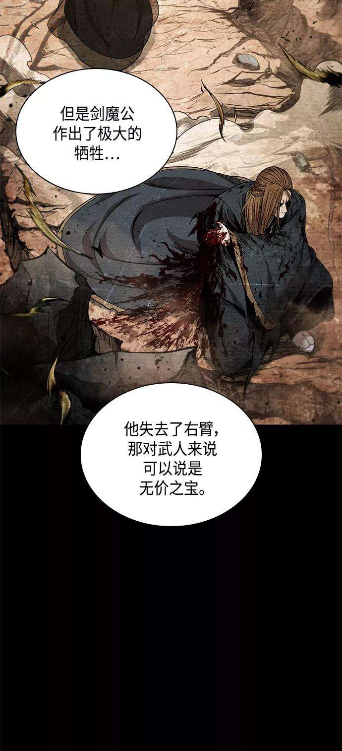 某天成为魔神082. 第33话 隐藏的地下宝库（1）