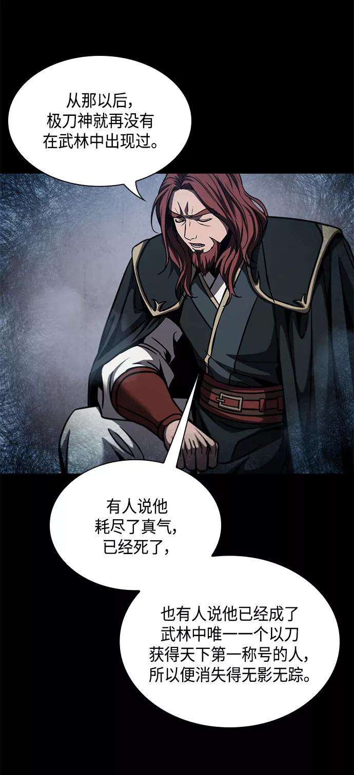 某天成为魔神082. 第33话 隐藏的地下宝库（1）