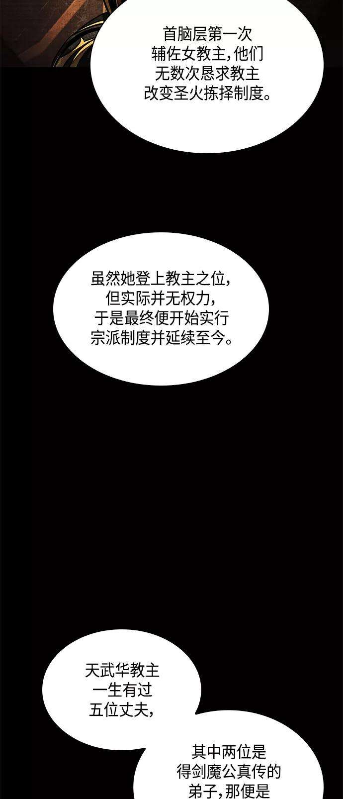 某天成为魔神082. 第33话 隐藏的地下宝库（1）