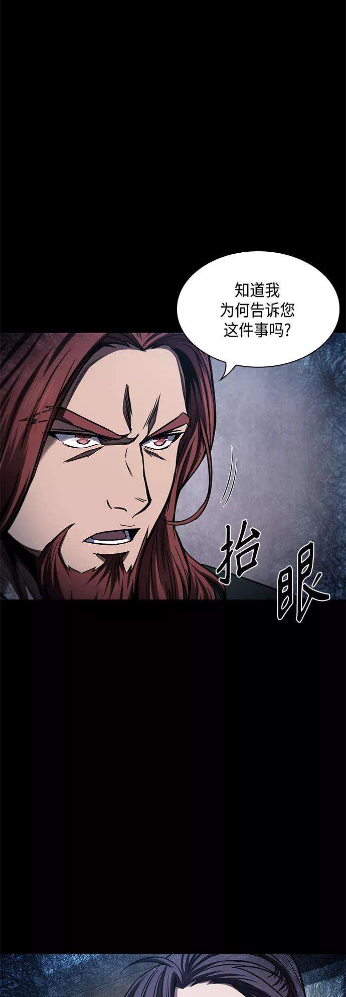 某天成为魔神082. 第33话 隐藏的地下宝库（1）