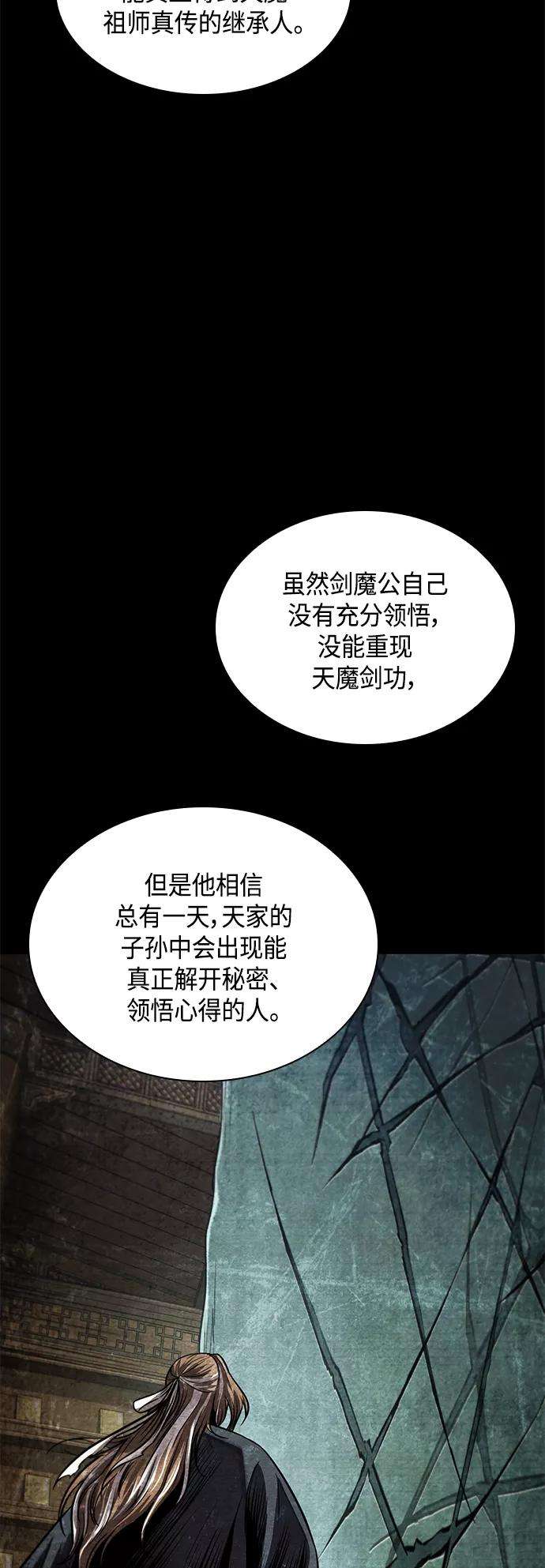 某天成为魔神082. 第33话 隐藏的地下宝库（1）