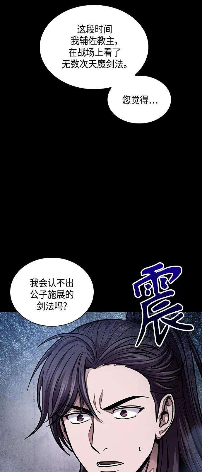 某天成为魔神082. 第33话 隐藏的地下宝库（1）