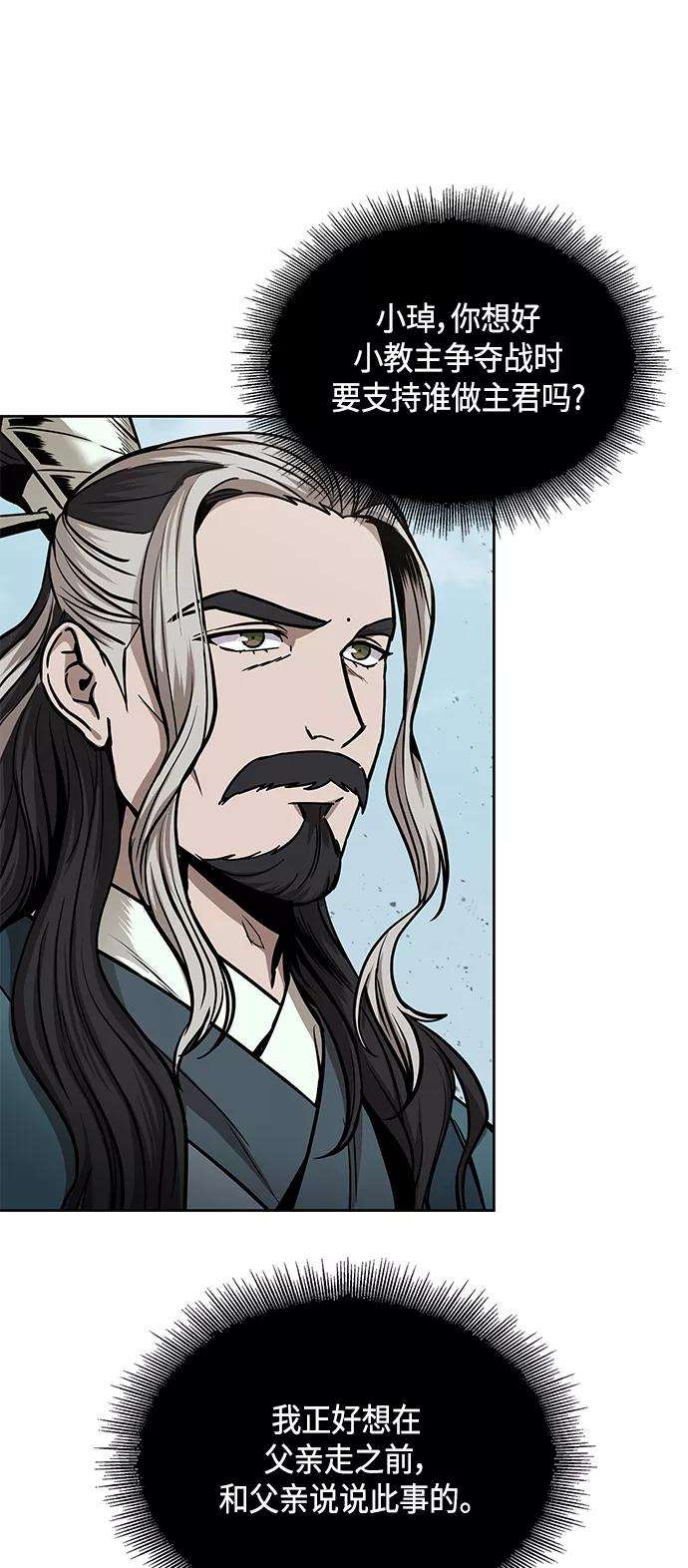 某天成为魔神082. 第33话 隐藏的地下宝库（1）
