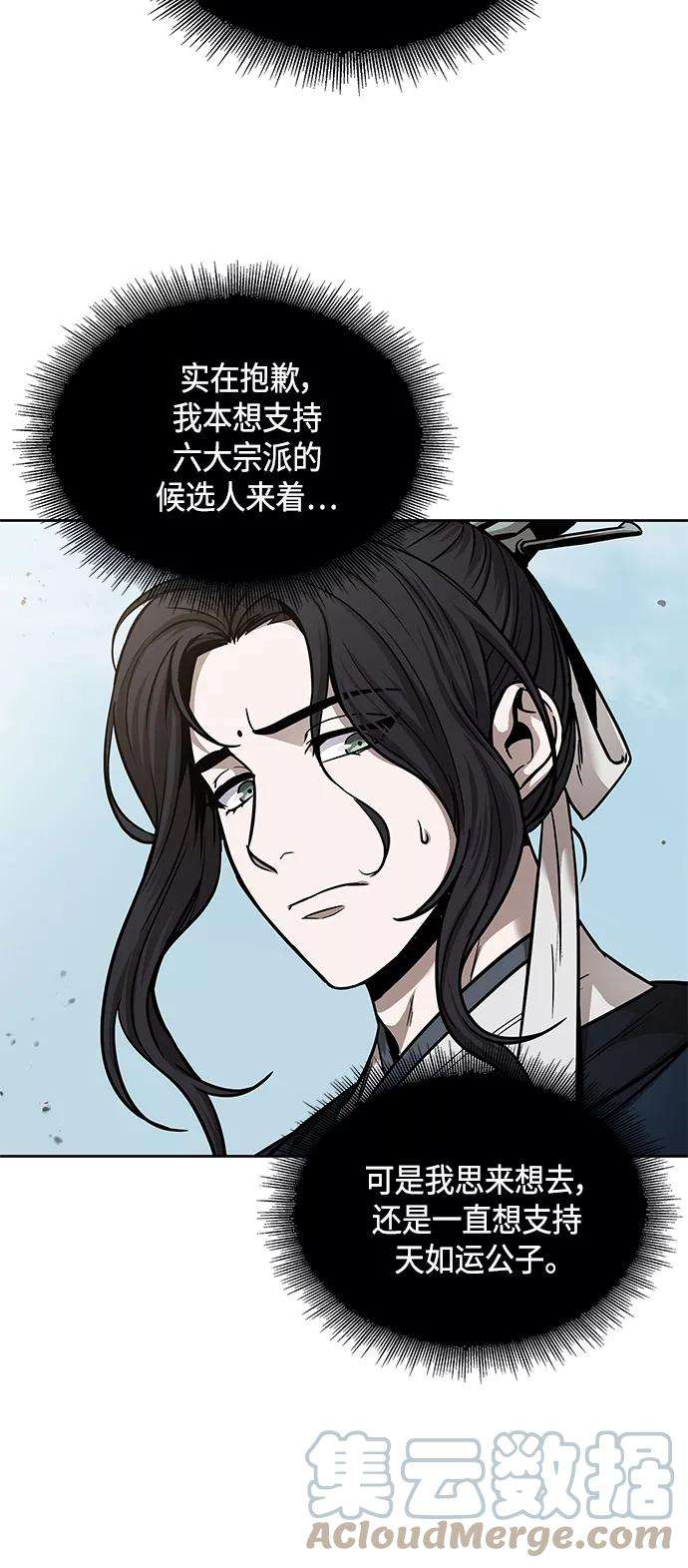 某天成为魔神082. 第33话 隐藏的地下宝库（1）