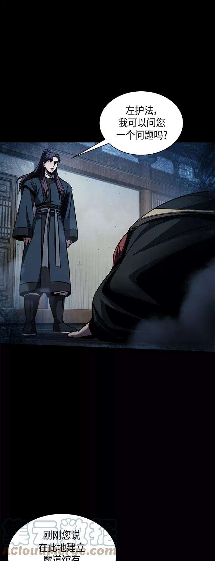 某天成为魔神083. 第33话 隐藏的地下宝库（2）