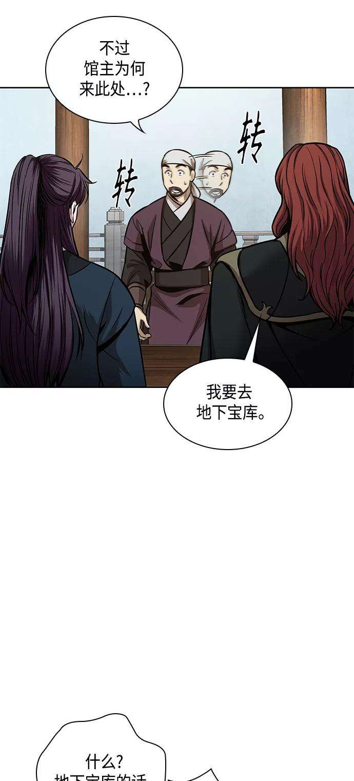 某天成为魔神083. 第33话 隐藏的地下宝库（2）