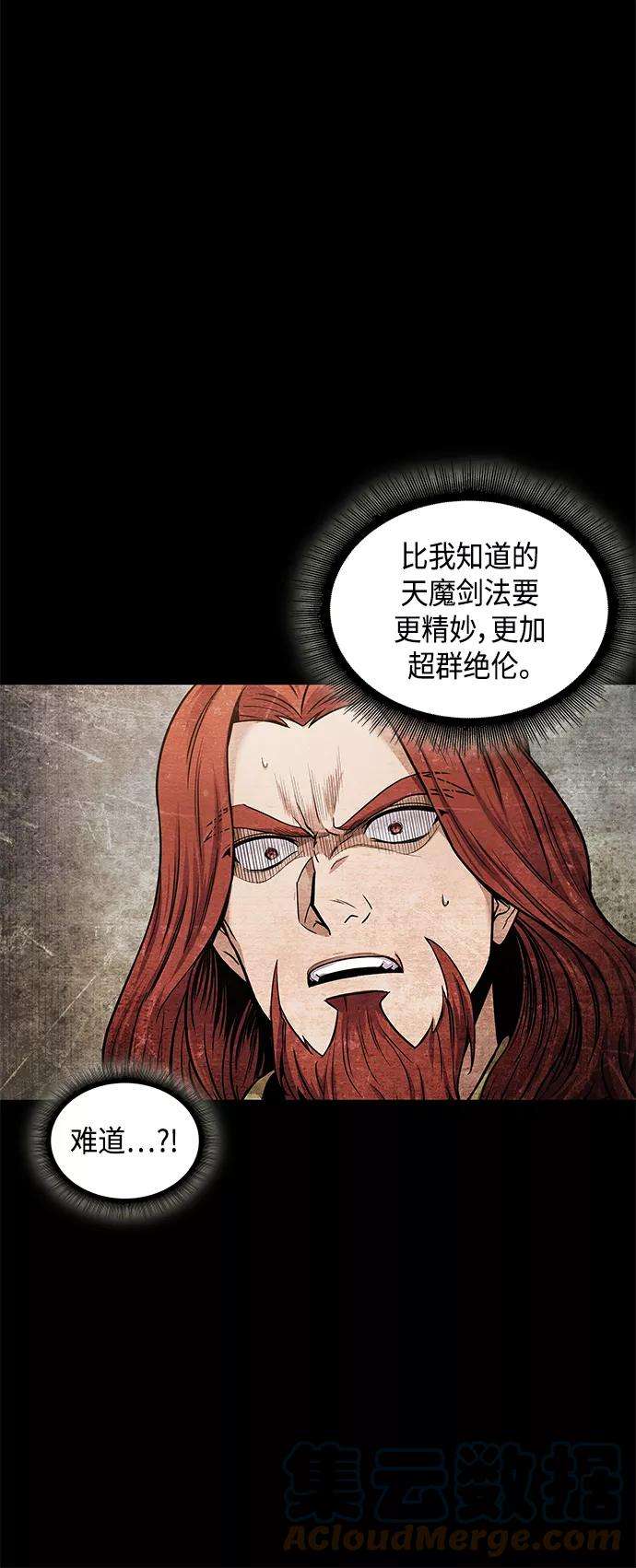 某天成为魔神083. 第33话 隐藏的地下宝库（2）