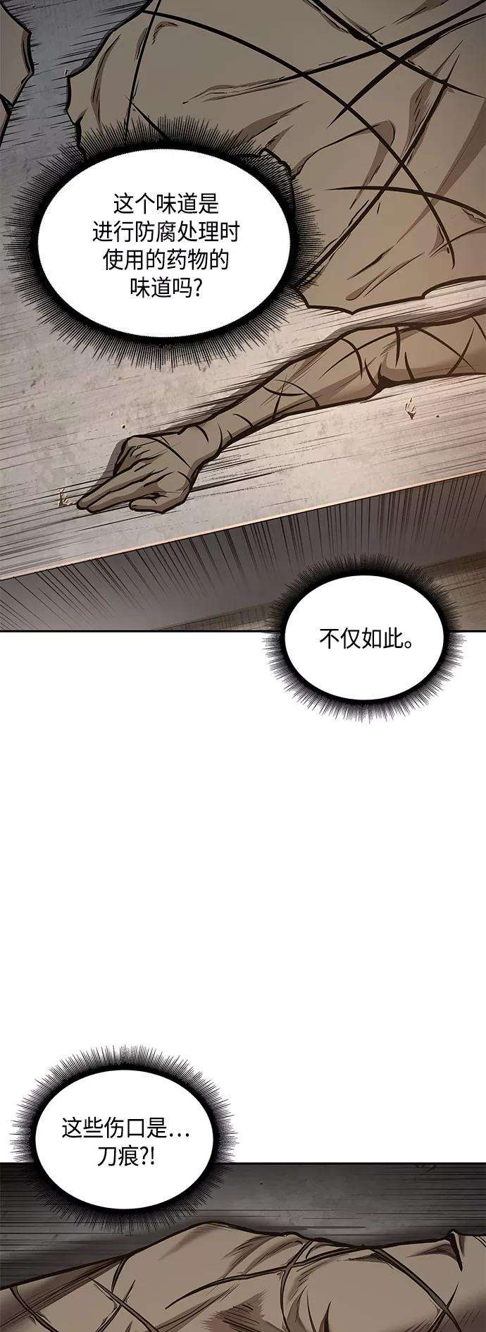 某天成为魔神083. 第33话 隐藏的地下宝库（2）