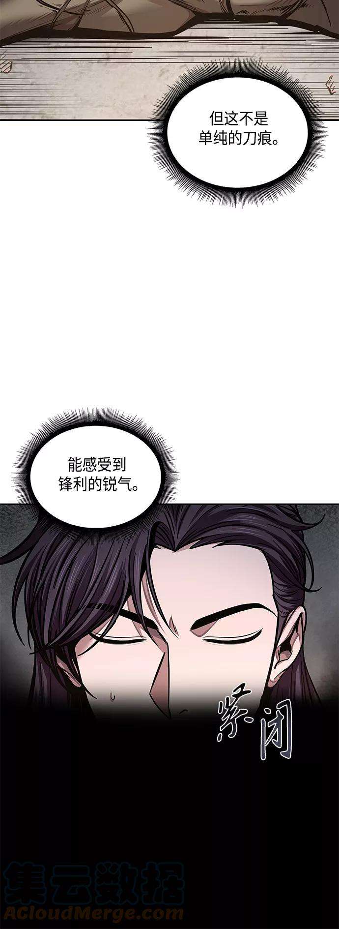 某天成为魔神083. 第33话 隐藏的地下宝库（2）