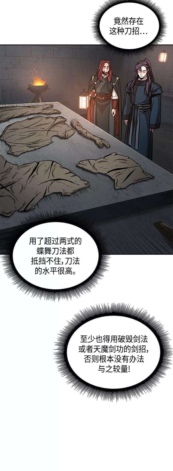 某天成为魔神083. 第33话 隐藏的地下宝库（2）